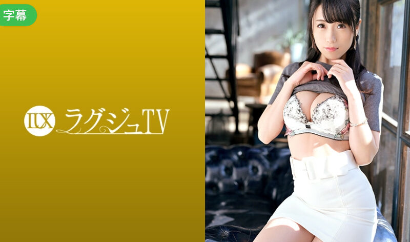 259LUXU-1246-C ラグジュTV 1229 可愛らしい笑顔とは裏腹に、若き男性社員をセフレにする女性経