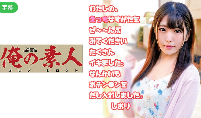 230OREC-515-C しおり