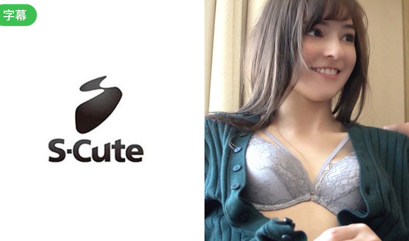 229SCUTE-978-C かりな(24) S-Cute 自然体でHを楽しむハーフ美少女