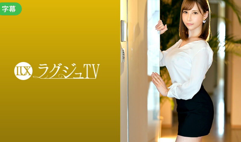 259LUXU-1275-C ラグジュTV 1255 結婚するうえで男女の体の相性が一番大事と語る、美人婚活コン
