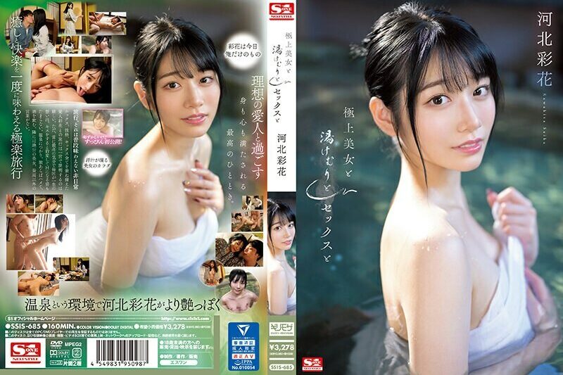 SSIS-685極品美女SteamSex和AyakaKawakita-河北彩花