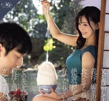 ROE-353 父親再婚一個月后-吉永塔子