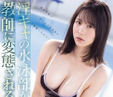 SONE-624 被教師做了變態的事-村上悠華
