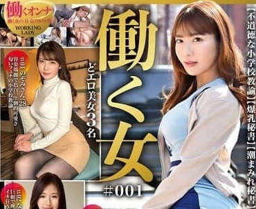 GOHM-001 爲了金錢和刺激而申請私人拍攝的職業女性
