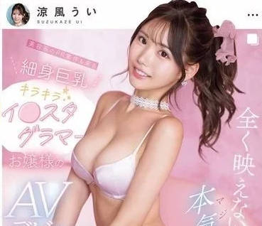EBWH-198 毫無保留的真實高潮連發-涼風うい