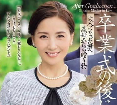 JUR-236 畢業典禮后-古東まりこ