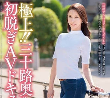 JUTA-163 三十歲人妻首次拍攝AV檔案-杉原ちさと