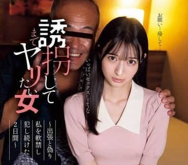 IPZZ-505 絕對不讓你逃脫的連續強暴-さくらわかな