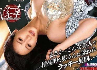 ALDN-388 已婚大叔真幸運-黒木奈美