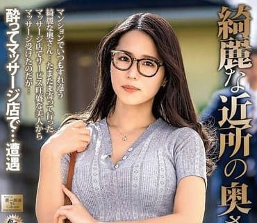 MOND-276 住在附近的美麗四眼妹女孩-通野未帆
