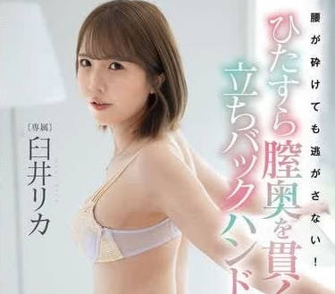 FSDSS-833 身材纖細的極品模特-臼井リカ