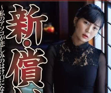 NSFS-296 如果我的私處能成為悲傷的出口