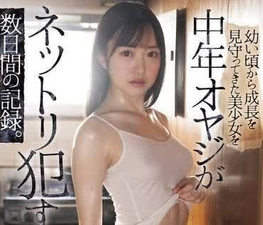 SAME-120 小看她長大的美少女-小栗美優