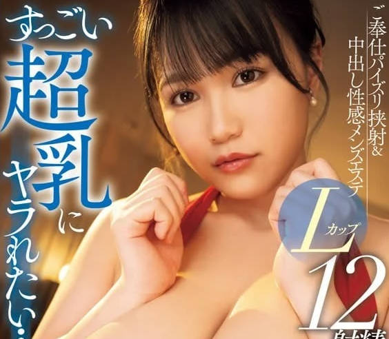 PPPE-238 我想被驚人的超級奶操-新田雪