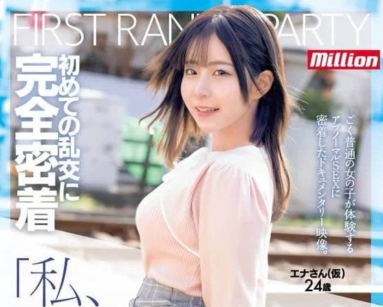 MKMP-561 我想參加狂歡派對
