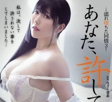 ADN-579 親愛的原諒我-七海ティナ