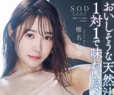 START-059 9個纖細的身體中淫液不斷溢出