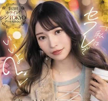 FSDSS-811 我做炮友也沒關係哦-楠艾麗莎