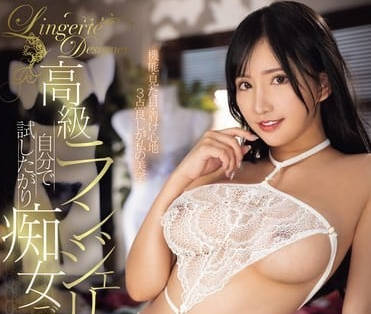 PPPE-224 癡女情趣服裝設計師-楪可憐