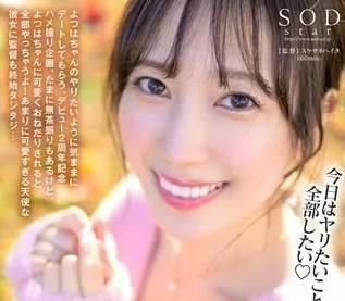 START-075 那張無辜的乞求臉讓你瑟瑟發抖-小湊よつ葉