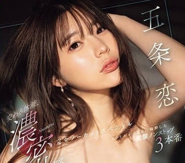 SONE-169 交融體液濃密SEX-五條戀