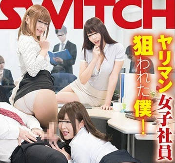SW-535 辦公室的女前輩們總是趁人不注意偷偷色誘我
