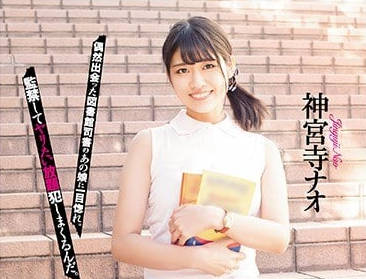 ATID-299 拘束囚禁圖書管理員-神宮寺ナオ