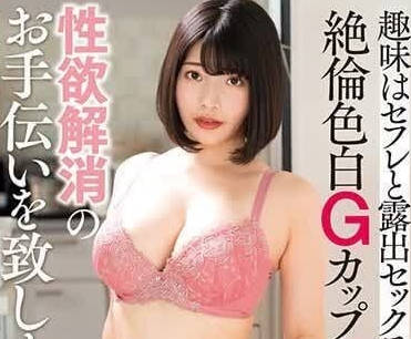 NACR-793 興趣是和炮友的露出SEX-SUNAO