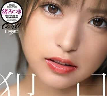 CKW-009 用眼睛來撩撥-渚美月