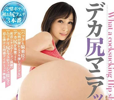 WANZ-762 沉迷內射Julia的大屁股無法自拔