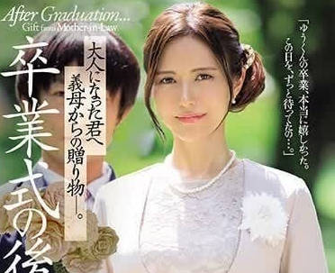 JUQ-547 畢業典禮后-武藤彩香