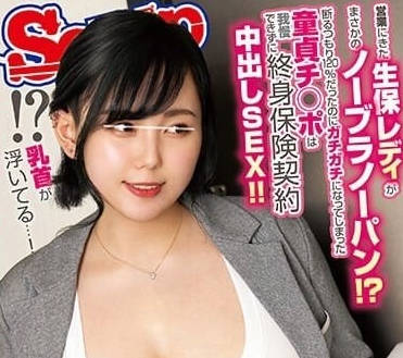 SCOP-837 保險業務小姐