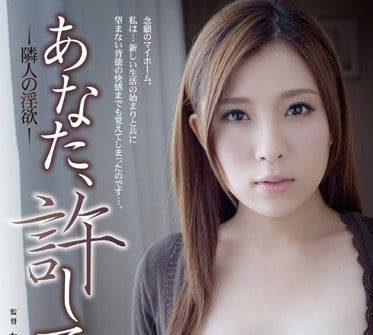ADN-036 老公請原諒我-桜木凜