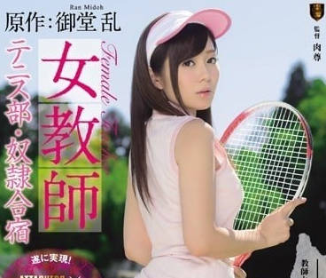 SSPD-124 網球部奴隸合宿-石原莉奈
