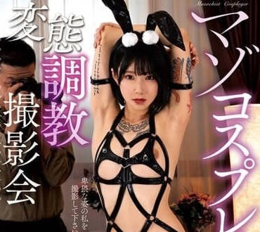NACR-760 受虐狂扮演者變態調教攝影會