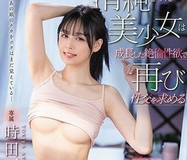 FSDSS-684 清純美少女-時田亜美