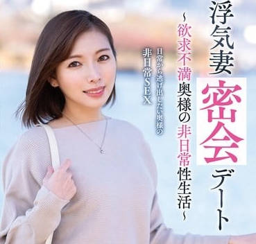VOD-042慾求不滿人妻的非日常性生活-峰玲子