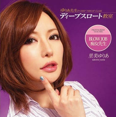 BBI-099黑絲癡女老師里美尤利婭的深喉淫語教學全校師生的雞兒都不可以放假哦