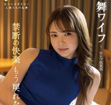 ARSO-22162 名人俱樂部