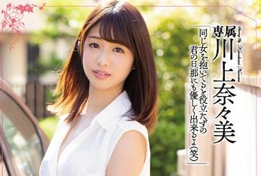 kawd-939 戀愛禁止中-矢津田由貴