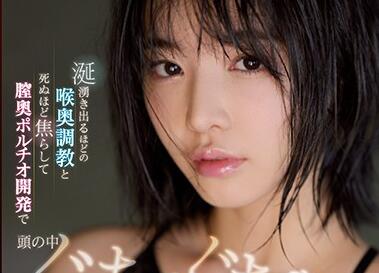 ssis-009 喉奧調教-三宮つばき