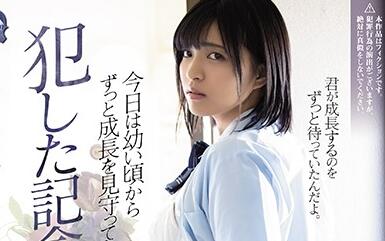 shkd-934 破處紀念日-根尾あかり