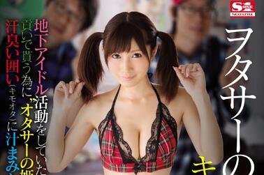 ssni-011 輪姦公主-小島みなみ