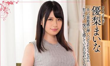 meyd-341 被丈夫的上司強姦-優梨まいな