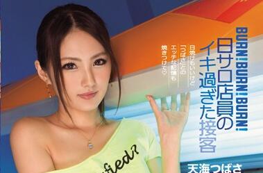 ipz-909 店員的過度服務-天海つばさ