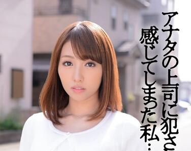 ipz-458 老婆被老闆強姦了-美雪ありす