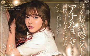 stars-080 戀物癖特別版-小倉由菜