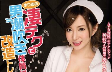 mide-134 男潮吹體質改造-里美ゆりあ