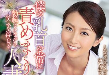 juy-811 已婚婦女-青木玲