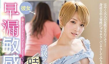 fsdss-136 妹妹用豪華內衣勾引他-椎名そら